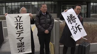 ＮＨＫ党・立花党首に330万円支払い命令　街頭演説で兵庫県議の名誉を毀損