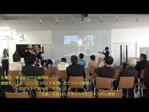 RDクラブ成果発表会（竹中製作所班）
