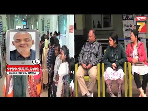 ଡାକ୍ତରଙ୍କ ଆନ୍ଦୋଳନକୁ ନେଇ ESMA ଲାଗୁ କଲେ ସରକାର, ଜବାବ ରଖିଲା OMSA | PrameyaNews7