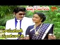 Ummadi Mogudu Movie Songs Ramudanti Manchivanni Video Song Sobhan Babu Radhika Keerthi
