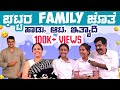 Yogaraj Bhat ಅವ್ರ ಇಡೀ Family First Time in YouTube | Hilarious🤣 Couple Segments | @KeerthiENTClinic