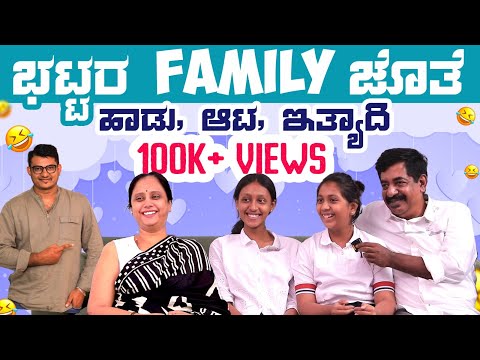 Yogaraj Bhat ಅವ್ರ ಇಡೀ Family First Time in YouTube | Hilarious🤣 Couple Segments | 