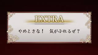 【LIVE】ひたすら紅NCのEXTRAを遊ぶだけ【東方紅魔郷：New Classic】