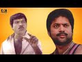 NERAM NALLA NERAM FIGHT SCENE Pandiyan Goundamani Action Fight Scene Urvashi