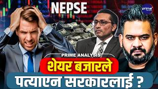 बालेन सरकारलाई सेयर बजारको ठूलो झट्का ! लगानीकर्ताले ३ महिनामा ४ खर्ब गुमाए | Prime TV HD
