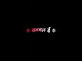 sad song bhojpuri bewafai status 💔🥺😭 | black screen bewafai video bhojpuri song
