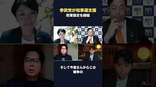 【参政党】沖縄知事選を支援　古謝げんた氏と政策協定を締結