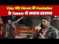 Mumbaikar teaser out now ! Vijay Setupati debue  in hindi film as Gangster !