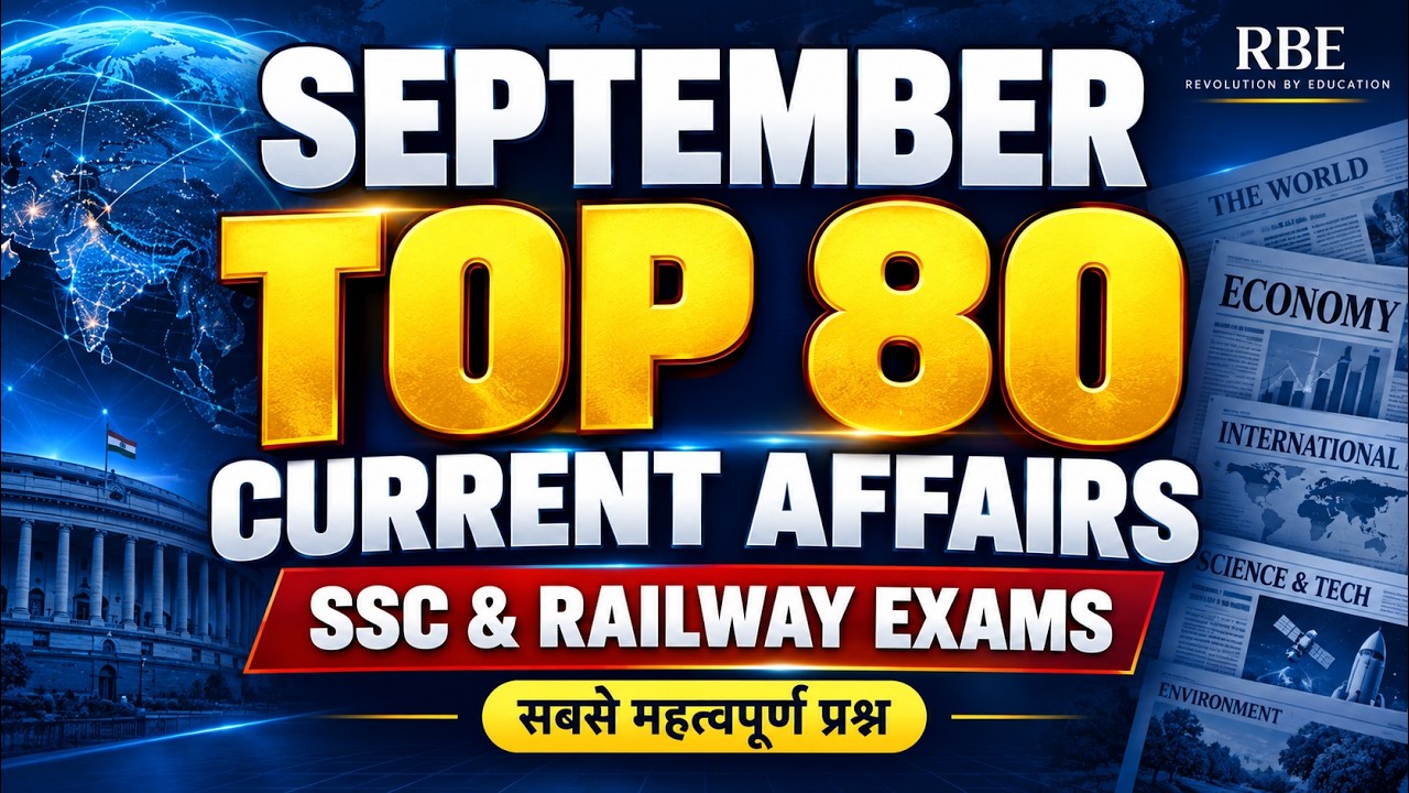 September 2026 Current Affairs | Top 100 Questions | Monthly Current Affairs One Shot | SSC, Railway