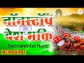 26th January Special Instrumental Songs Desh Bhakti Instrumental Song V Music Instrumental