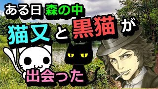 【人狼ジャッジメント】13人猫猫呪われ部屋のほんわかした日常
