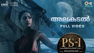 Alakadal - Full Video  PS1 Malayalam  AR Rahman  K