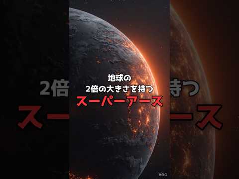 大気が「蒸発した岩石」で出来ている星。 のサムネイル