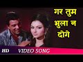 Download Gar Tum Bhula Na Doge Male Hd Yakeen 1969 Dharmendra Sharmila Tagore Romantic Song Mp3 Song