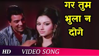 Gar Tum Bhula Na Doge (Male) (HD)  Yakeen (1969)  