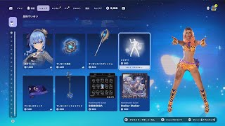 【フォートナイト 7/21 今日のアイテムショップ】星街すいせい/崩壊スターレイル/ブラックホール・ローラー/フォックス・ファー・ネビュラ/水着スキンハイタイド ハーレイ【FORTNITE SHOP】