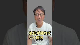 彼氏にフェードアウトされる女性の相談#恋愛相談 #心理 #深層心理 #人生課題 #結婚 #仕事 #占い