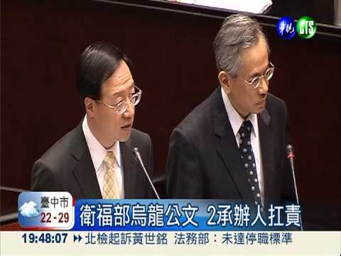 "食"在恐慌! 江揆首次向國人道歉