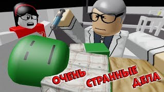 История про ДРУЖБУ, 3 серия, очень странные дела Роблокс + Майнкрафт