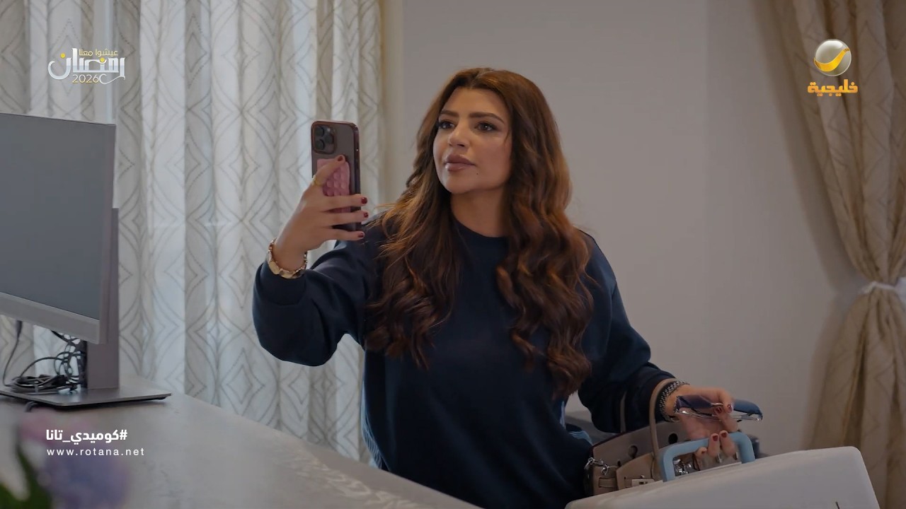 مشهورة سناب في فندق الحياة - كوميدي تانا