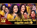 உங்களுக்கு என் மேல என்ன கோவம் சேச்சி M