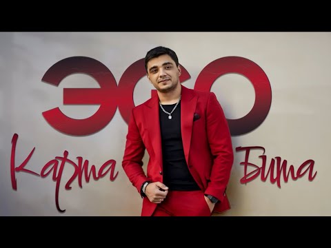 ЭGO - Карта бита | 2025