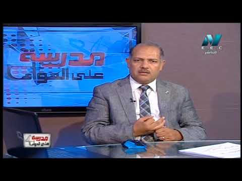 15-08-2018 جغرافيا 3 ثانوي مراجعة ليلة امتحان الدور الثاني أ أشرف عبد المنعم