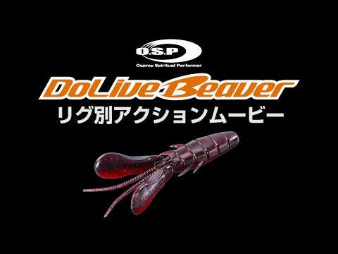 O.S.P DoLive Beaver 7.6cm W-036 Bubble Gum Pink