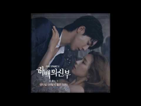 Video thumbnail for 이렇게 좋은 이유 (The Reason Why)