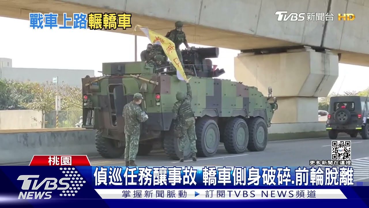 側面對決! 雲豹甲車切換車道擦撞「路上坦克」
