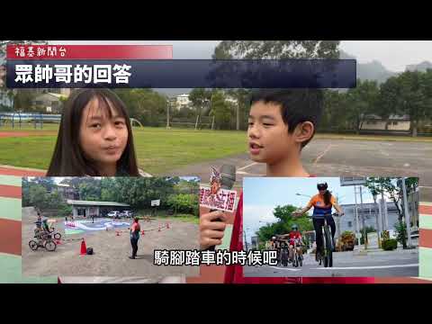 點擊觀看113年健康小主播運動篇影音