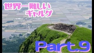 【実況】サムネだけ見たら何ゲーか全く分からなくなってしまった【Part9】