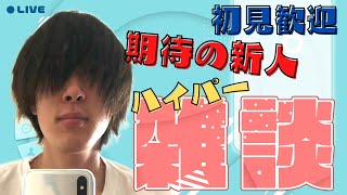 雑談
