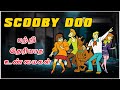 Scooby Doo பற்றிய சுவாரசியமான தகவல்கள் Tricky Tric