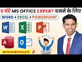 MS Office Complete Course With Certificate Excel Word PowerPoint Outlook Tutorial In Hindi 2025