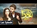 Darr Khuda Say - Last Episode || English Subtitles || 24th Mar 2020 - HAR PAL GEO