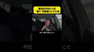 動き出せない人は動く事を勘違いしている #アイロン