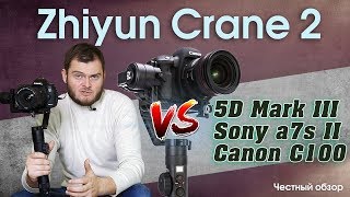 Zhiyun Crane 2 - відео 1