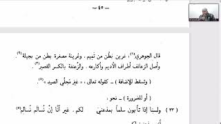 صورة تسهيل الفوائد بشرح  المساعد لابن عقيل (21) 21) إعراب جمع المذكر السالم