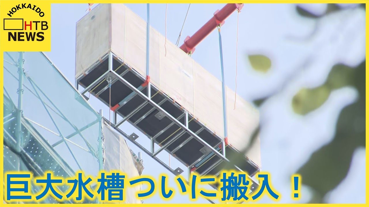 ［北海道］札幌のど真ん中に都市型水族館が出来ます！株式会社豊和が巨大水槽を搬入！