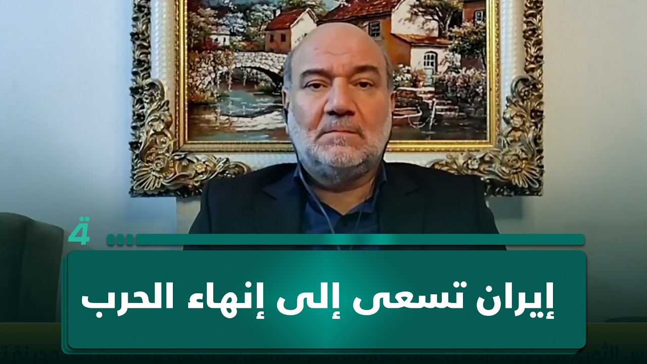 فيديو | الخبير الاستراتيجي صالح القزويني: إيران ليست دولة حرب
