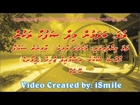 Balamun Midhaa (DUET) w Scrolling Lyrics - iSing Dhivehi Karaoke