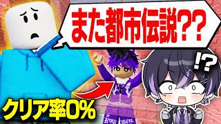 ロブロックスで噂の絶対にクリアできない都市伝説マップを友達と挑戦してみた結果...【ロブロックス】【予測できないタワーオービー】