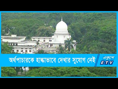 অর্থপাচারকে হাল্কাভাবে দেখার সুযোগ নেই