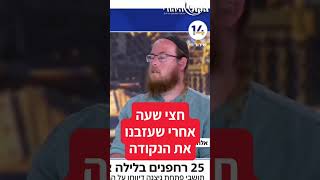 חקלאים פונים אלינו בבכי: "אנחנו התצפתניות של הסבב הבא חס וחלילה". (חדשות הקול היהודי) - התמונה מוצגת ישירות מתוך אתר האינטרנט יוטיוב. זכויות היוצרים בתמונה שייכות ליוצרה. קישור קרדיט למקור התוכן נמצא בתוך דף הסרטון חקלאים פונים אלינו בבכי: "אנחנו התצפתניות של הסבב הבא חס וחלילה". (חדשות הקול היהודי) - התמונה מוצגת ישירות מתוך אתר האינטרנט יוטיוב. זכויות היוצרים בתמונה שייכות ליוצרה. קישור קרדיט למקור התוכן נמצא בתוך דף הסרטון