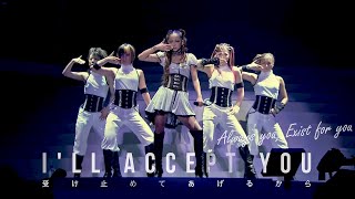 exist for you / (歌詞ビデオ)