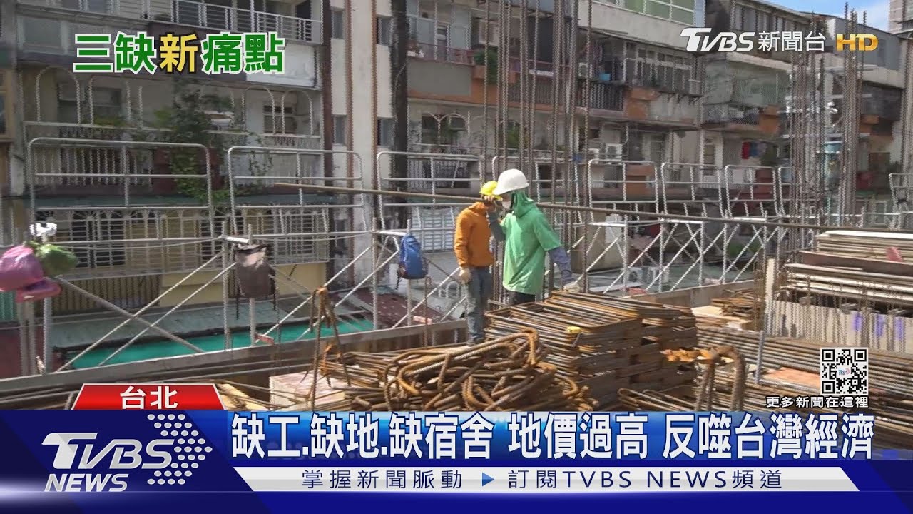 訂單滿滿人手不夠！製造業缺工缺地高地價、少子化反噬台灣經濟