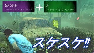 デドバイ　執念の対象＋絆でチート級にすべての動きが見えるゲーム実況　#5