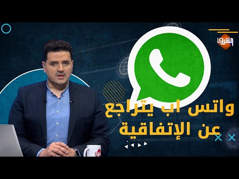 مستخدمى واتساب