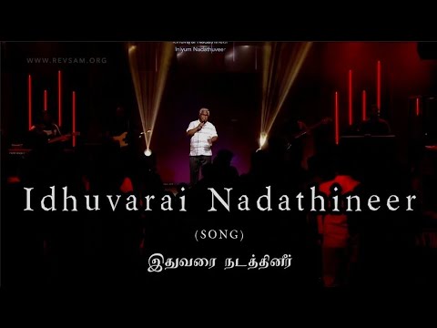 ITHUVARAI NADATHINEER | Rev.Sam P. Chelladurai | AFT Song | Robert Solomon Songs